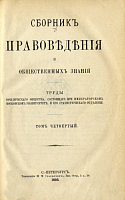 Русское законодательство в 1894 году: Финансовое законодательство