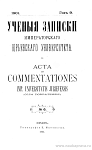 Проповеди Гавриила Бужинского (1717 – 1727): Историко-литературный материал из эпохи преобразований [7]
